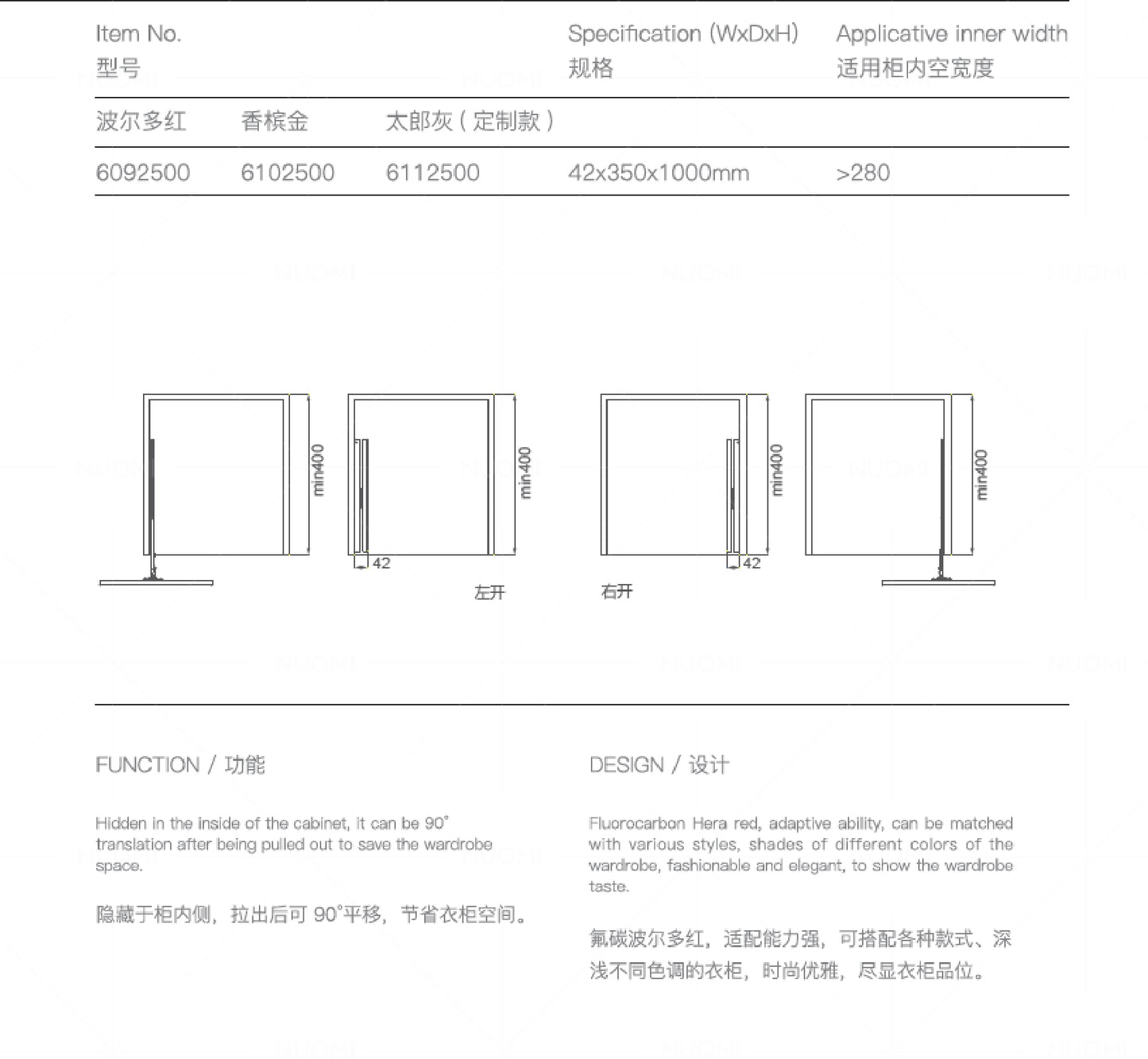 NUOMI 推拉旋轉全身鏡_3 (Make A Home 造居｜訂造傢俬)