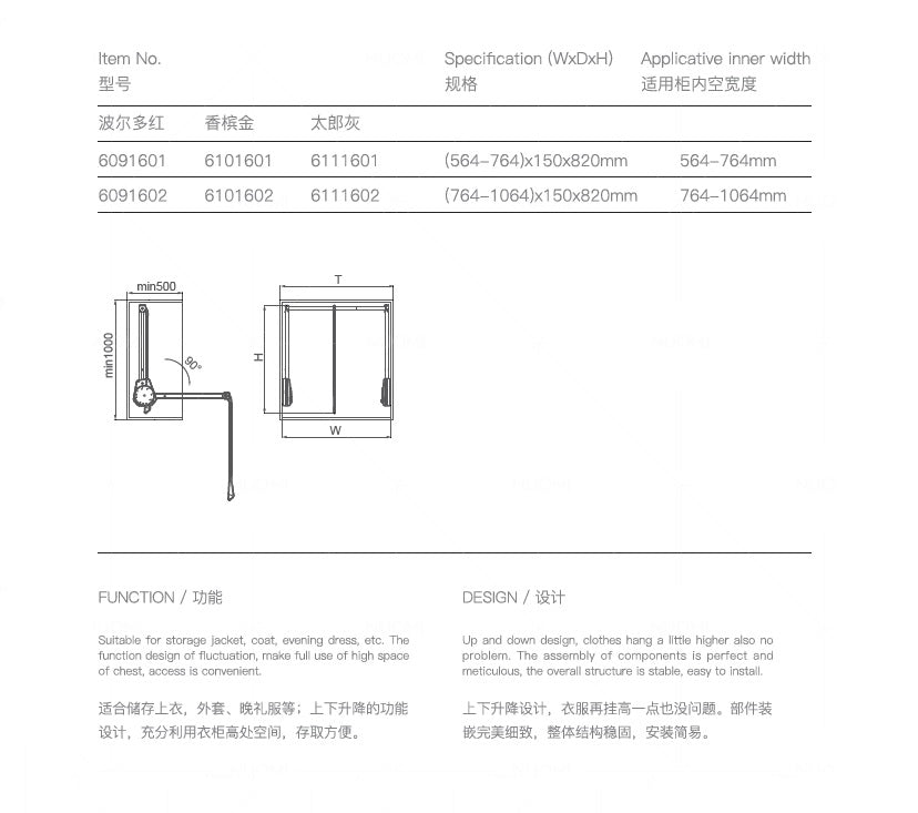 NUOMI伸縮緩衝下拉式衣櫃掛衣杆_2 (Make A Home 造居｜訂造傢俬)